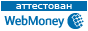 Здесь находится аттестат нашего WM идентификатора 331577362750