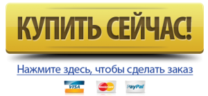 купить лекцию