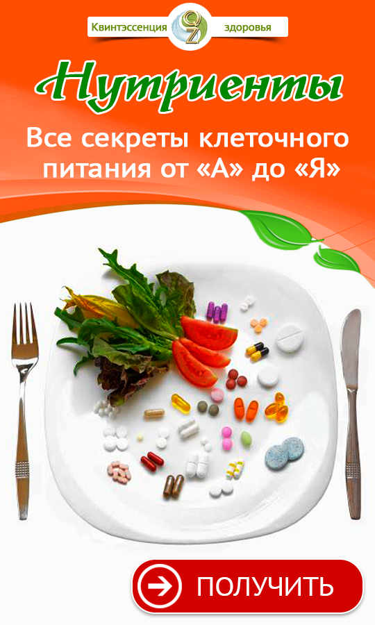лекция о нутриентах Светланы Аристовой