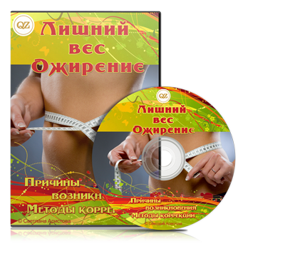 +как сбросить лишний вес