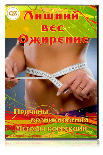 Здоровье волос Светлана Аристова